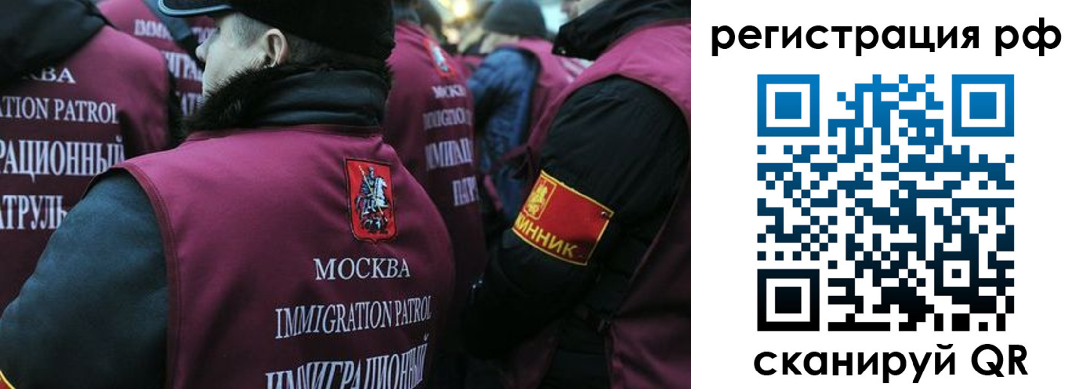 временная регистрация недорого в Боброве