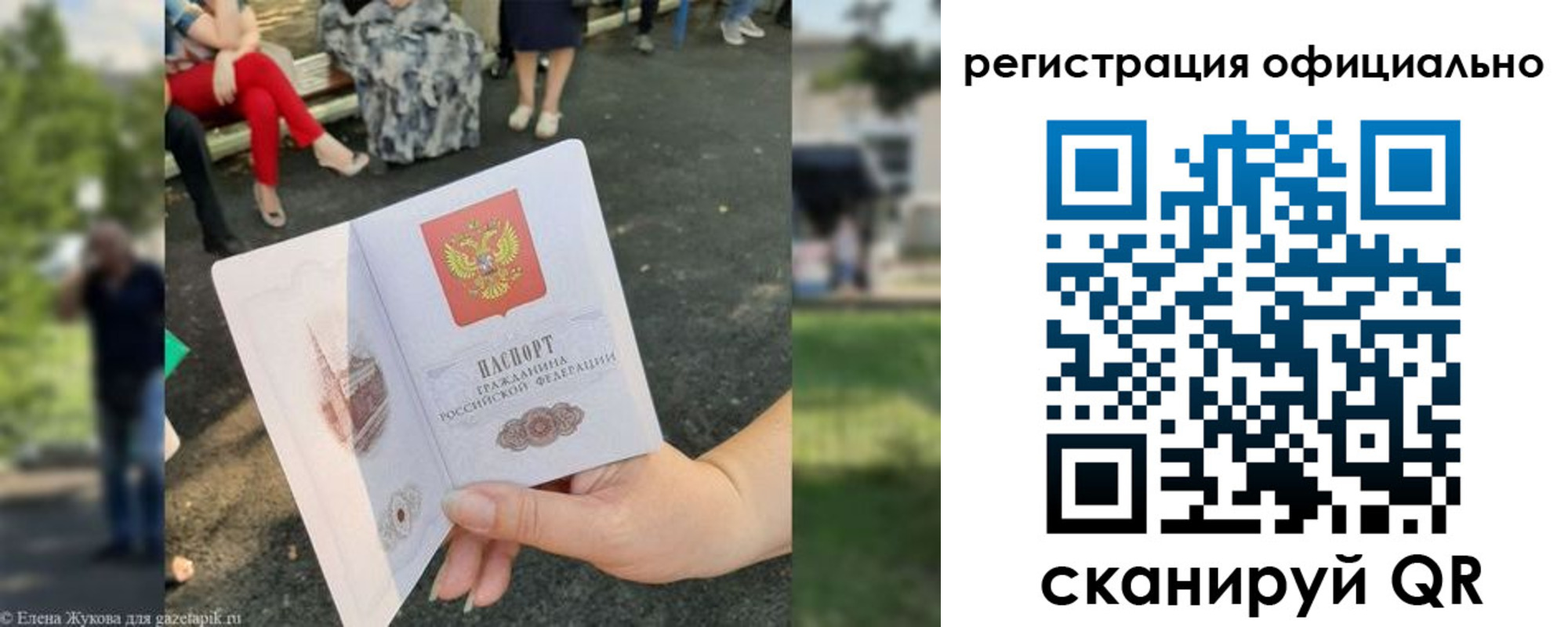 прописка в квартире в Боброве