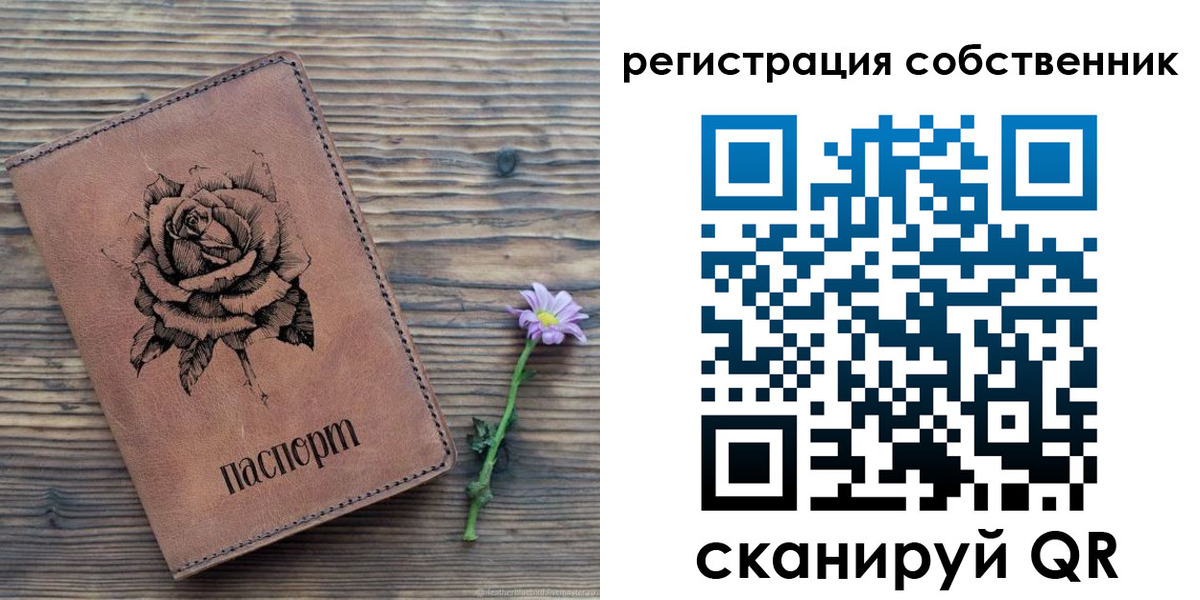 временная регистрация в квартире в Боброве