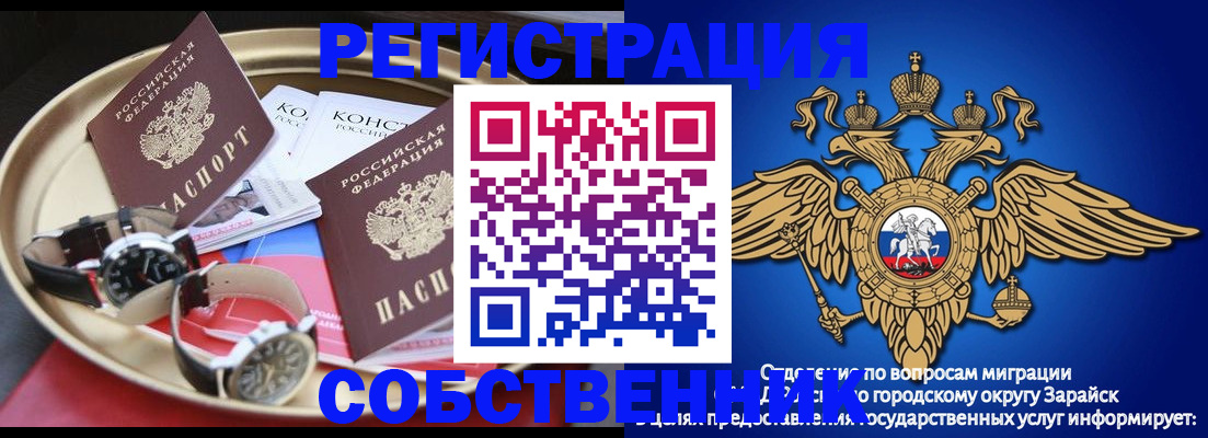 регистрация в Боброве