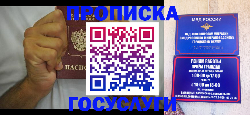 прописка от собственника в Боброве