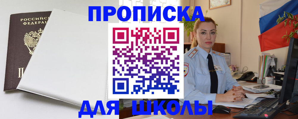 где прописаться в Боброве