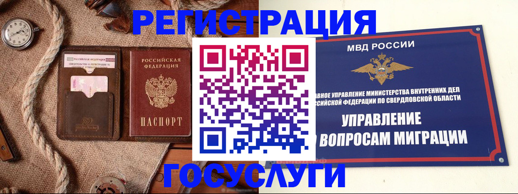 регистрация для школы в Боброве