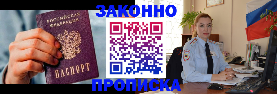 регистрация в Боброве