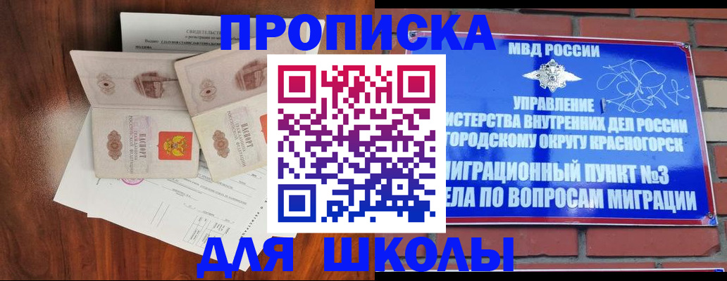 прописка поиск в Боброве